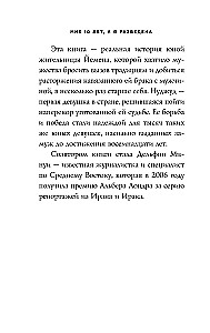 Man ir 10 gadi, un es esmu šķīrusies. Stāsts par meiteni, kas sacēlās pret savas valsts nežēlīgajām tradīcijām